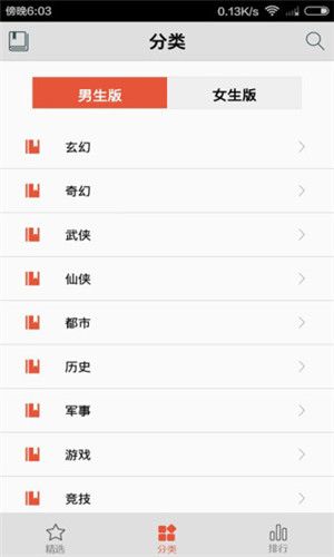 愛(ài)書(shū)網(wǎng)app下載-愛(ài)書(shū)網(wǎng)app免費(fèi)版下載v2.2