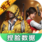 和平精英捏臉數據工具