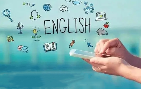 手機學(xué)英語最好的軟件