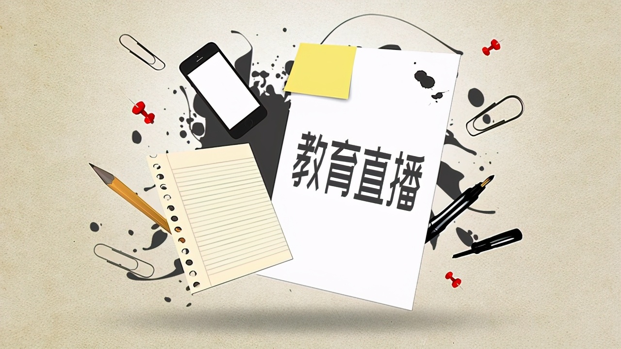 免費的線上教學直播平臺