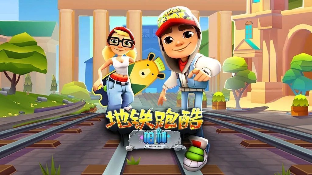 地鐵跑酷內(nèi)置mod菜單修改器