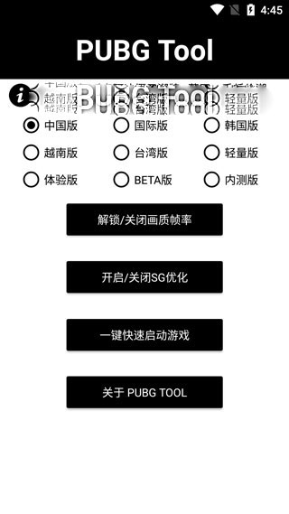和平精英畫質(zhì)修改器120幀下載-和平精英畫質(zhì)修改器120幀免費(fèi)版下載v1.0.7.8
