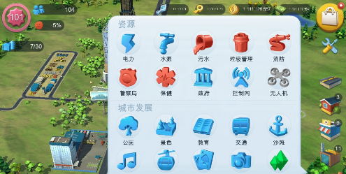 模擬城市無限資源版下載-模擬城市無限資源版無限金幣下載v1.45.109649