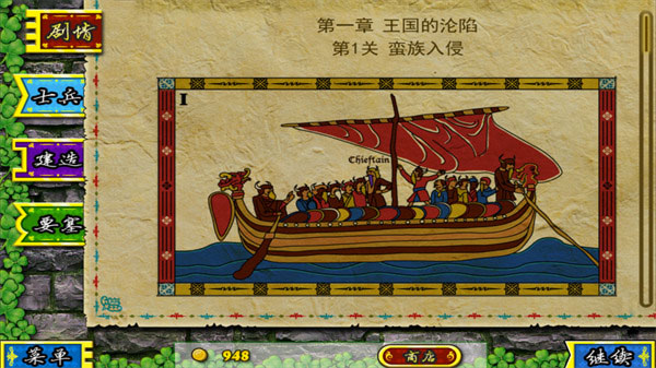要塞圍城中文版下載-要塞圍城中文版免費下載v3.2.1
