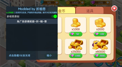 樓下的早餐店折相思內置菜單版下載-樓下的早餐店折相思內置菜單版無限金幣下載v2.2.1