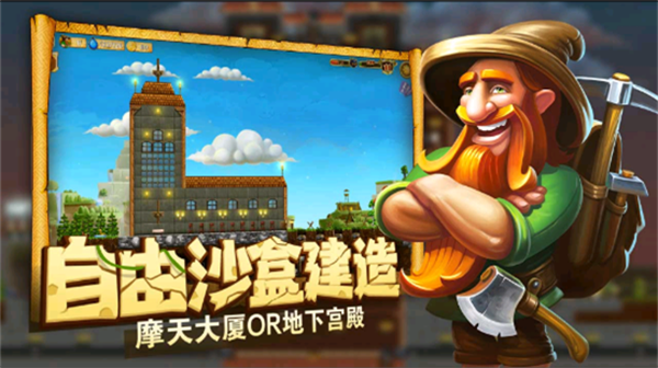 代號(hào)矮人世界正式服下載-代號(hào)矮人世界安卓版中文版下載v1.9.41