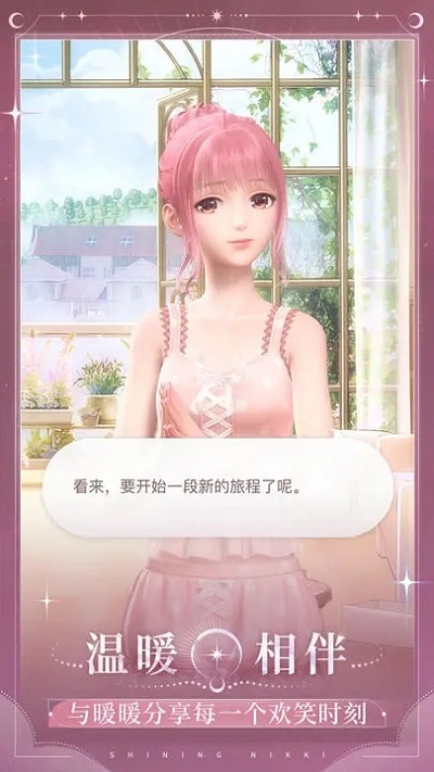 閃耀暖暖內(nèi)購(gòu)版下載-閃耀暖暖內(nèi)購(gòu)版無(wú)限鉆石下載v2.1.1272109