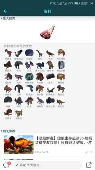 方舟生存進化助手下載-方舟生存進化助手2023最新版下載v1.9.7