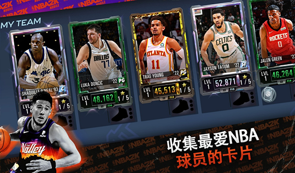 nba2kmobile安卓版下載-nba2kmobile中文版下載v7.0.8557069