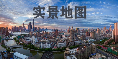 可以看實景的地圖軟件免費版