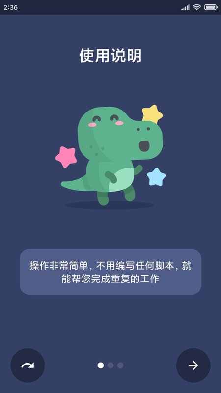 貝利自動(dòng)點(diǎn)擊器app下載-貝利自動(dòng)點(diǎn)擊器手機(jī)版下載v2.7.0