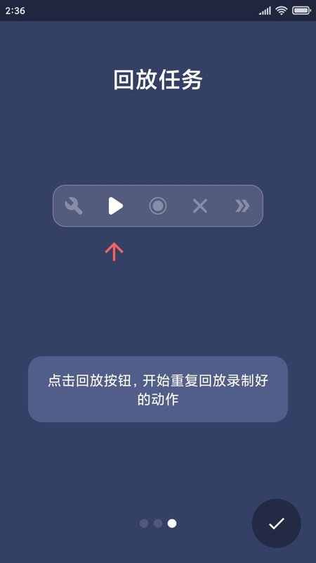 貝利自動(dòng)點(diǎn)擊器app下載-貝利自動(dòng)點(diǎn)擊器手機(jī)版下載v2.7.0