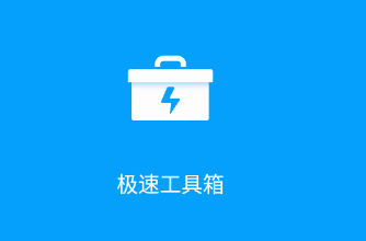 手機(jī)工具軟件大全