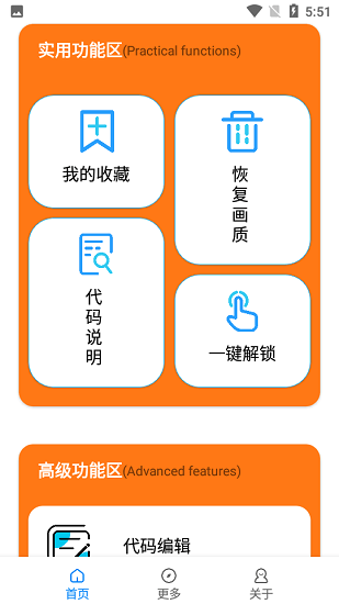 蘇醒畫(huà)質(zhì)大師120幀下載-蘇醒畫(huà)質(zhì)大師免費(fèi)版下載v1.3.2