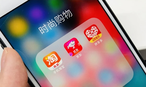 網(wǎng)購(gòu)最便宜的app推薦