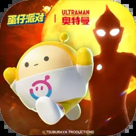 蛋仔派對奧特曼聯動版2023