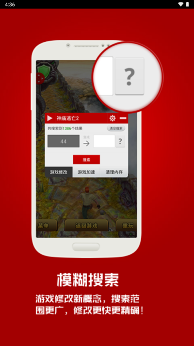 泡椒游俠修改器下載-泡椒游戲修改器免root下載v3.1