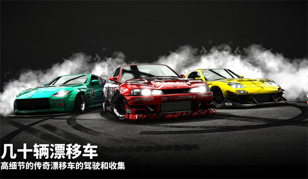 漂移傳奇2漢化版下載-漂移傳奇2中文正版下載v1.0.3