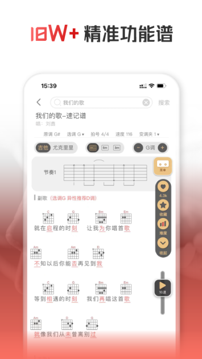 火聽(tīng)翻譜器app下載-火聽(tīng)翻譜器安卓版下載v1.6.1
