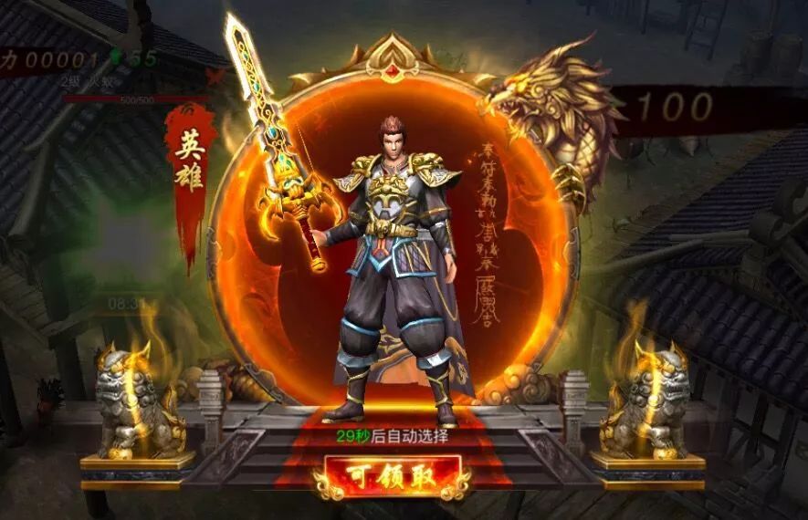傳奇手游變態(tài)版本破解版10倍爆率