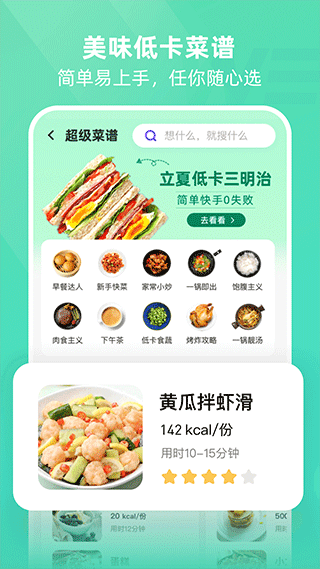 betterwe星球app下載-betterwe星球手機版下載v1.9.4