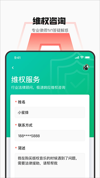 音樂蜜蜂app下載-音樂蜜蜂app手機(jī)版下載v5.6.3.0