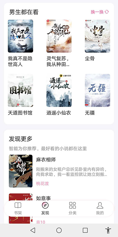 毛桃閱讀app下載-毛桃閱讀正版免費下載v1.1.8
