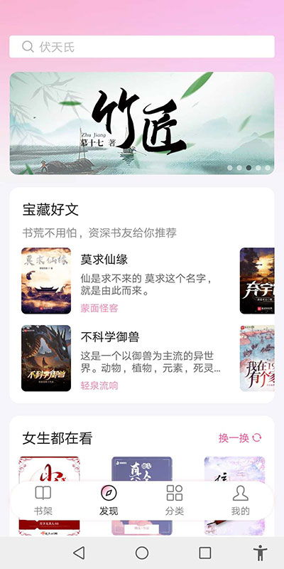 毛桃閱讀app下載-毛桃閱讀正版免費下載v1.1.8