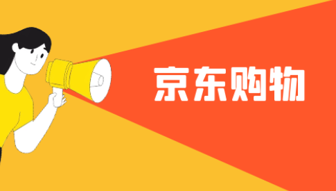 網(wǎng)上購物哪個平臺最好貨真價實