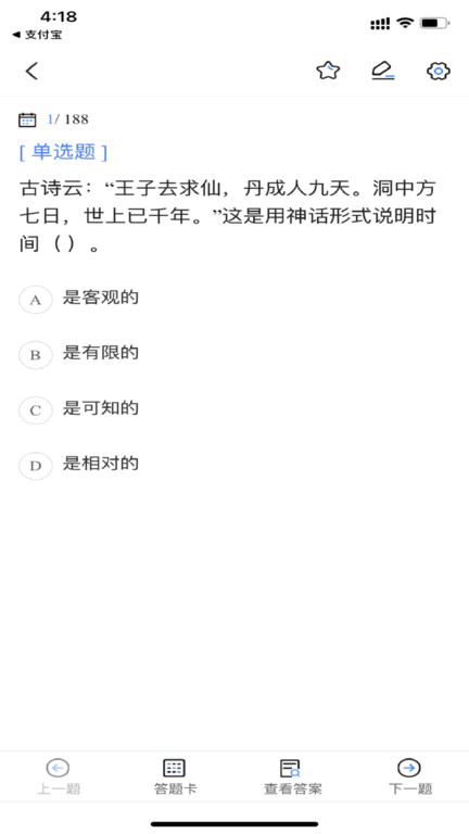 公務員寶典app下載-公務員寶典手機版下載v1.3.2