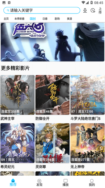 Z動(dòng)漫最新版下載-Z動(dòng)漫官方正版下載v2.3.4