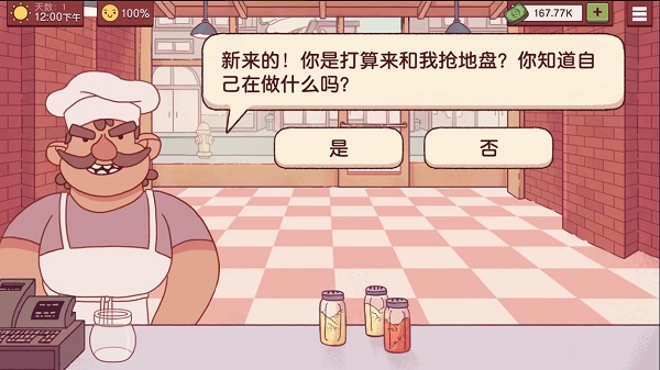 可口的披薩美味的披薩漢化版下載-可口的披薩美味的披薩正式版手機(jī)版下載v4.27.0