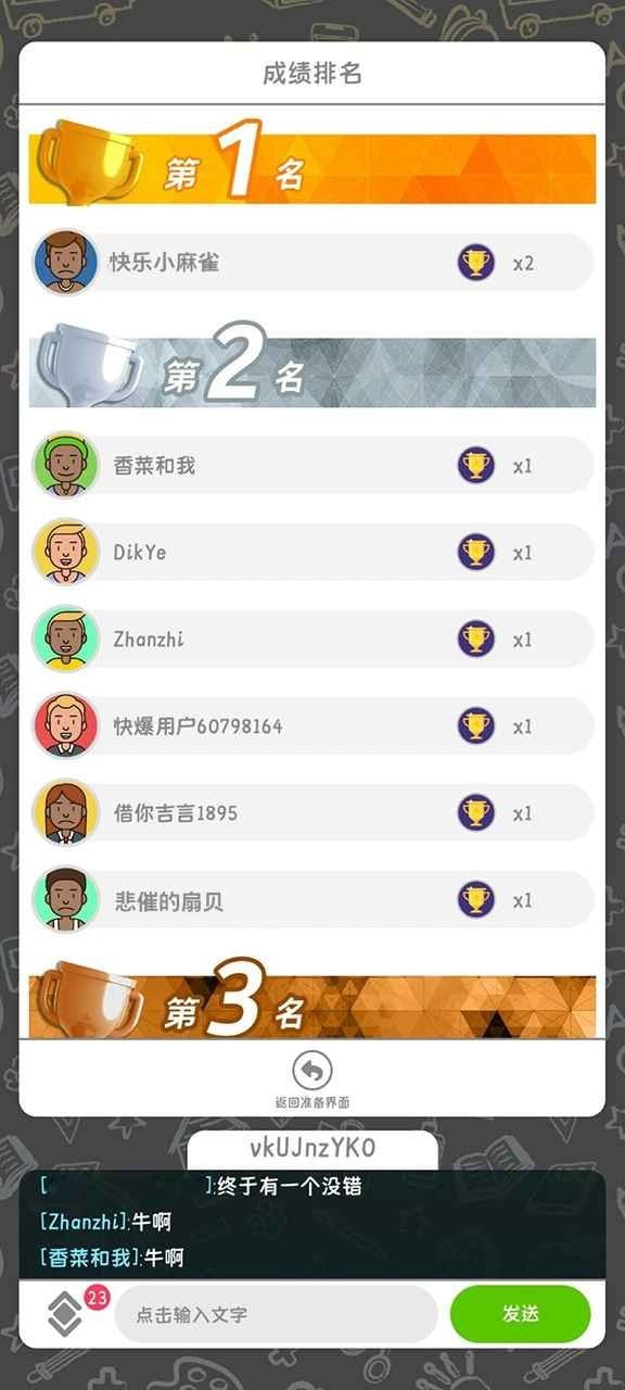 你畫我歪游戲中文版下載-你畫我歪中文版手機(jī)最新版 v0.33