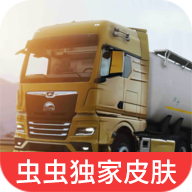 歐洲卡車模擬器3正式版(Truckers...