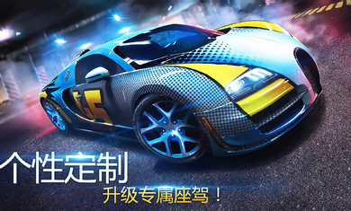 狂野飆車8離線版下載-狂野飆車8離線存檔版蟲(chóng)蟲(chóng)下載v7.3.1a