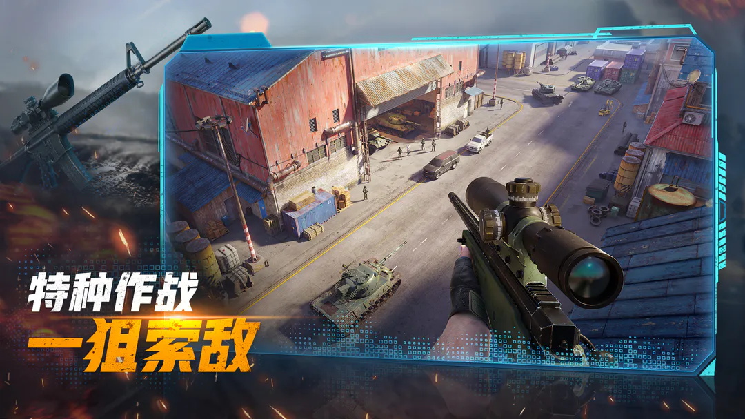 戰火勛章手游下載-戰火勛章手游中文版下載v8.10.10