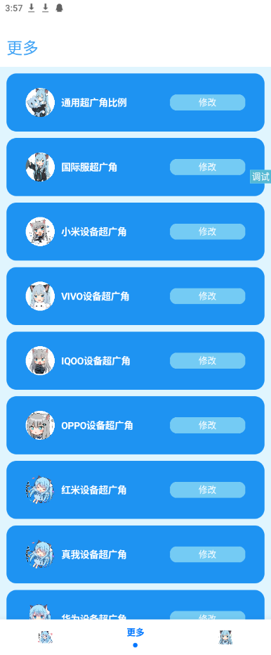 青辰畫(huà)質(zhì)助手120幀下載-青辰畫(huà)質(zhì)助手免費(fèi)版下載v1.2.8