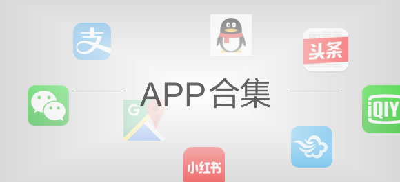 便捷的生活服務(wù)軟件大全