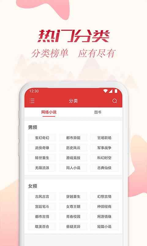 全民追書軟件免費版下載-全民追書軟件免費版無廣告下載v1.43.0.770