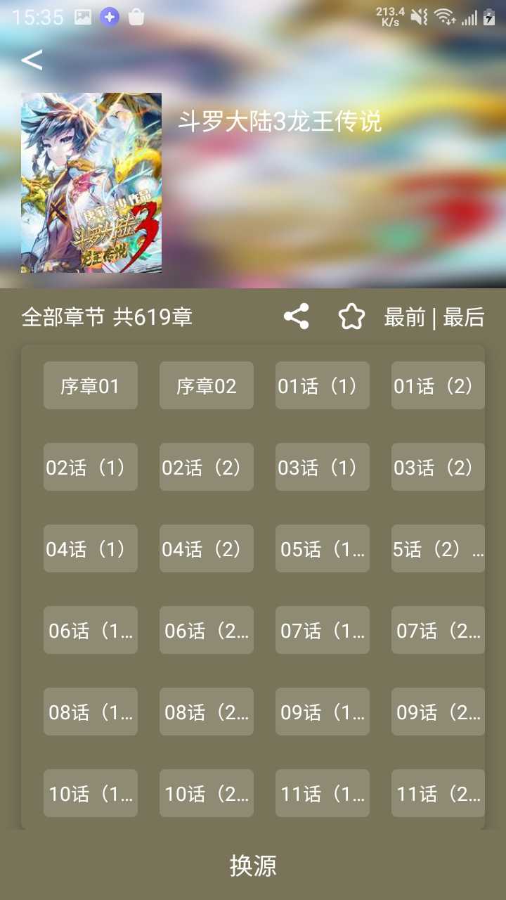 喵喵番6.0.5去廣告下載-喵喵番6.0.5去廣告免費版下載v6.0.5