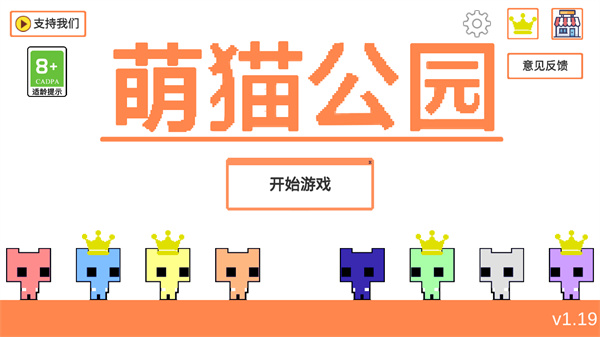 萌貓公園手機(jī)版下載-萌貓公園中文版下載v1.0.0