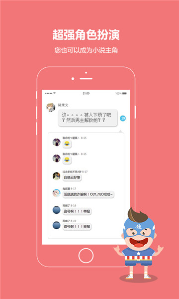 話本小說app手機(jī)版下載-話本小說安卓版下載v6.41.0