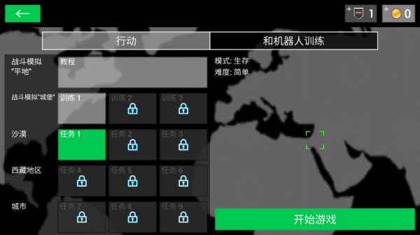 地球保護(hù)小隊(duì)中文版下載-地球保護(hù)小隊(duì)中文版最新版下載v2.75.64