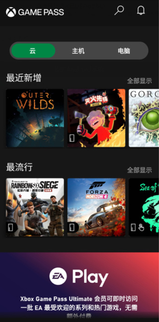 xbox云游戲安卓版下載-xbox云游戲免費(fèi)版下載v2308.35.731