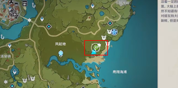 原神七夕打卡點(diǎn)位置大全 七夕打卡點(diǎn)位置圖文一覽[多圖]圖片4