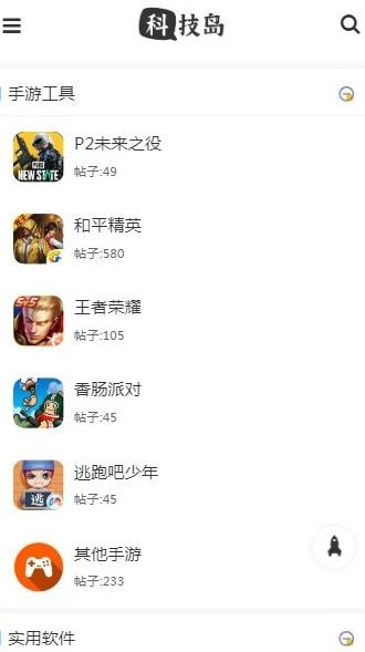 科技島app下載-科技島輔助器免費(fèi)版下載v1.0