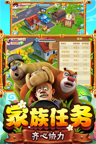 熊出沒之熊大農(nóng)場無限內(nèi)購版下載-熊出沒之熊大農(nóng)場無限內(nèi)購安卓版下載v1.6.5