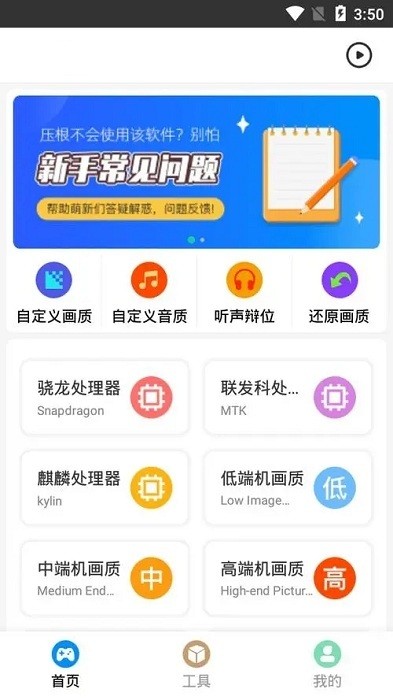 地鐵逃生比例助手免費(fèi)版下載-地鐵逃生比例助手16:9無黑邊下載v1.96
