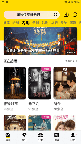 蝸牛視頻去廣告版下載-蝸牛視頻去廣告版免費(fèi)下載v6.5.0