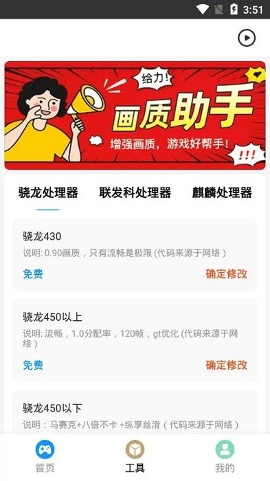 地鐵逃生比例助手免費(fèi)版下載-地鐵逃生比例助手16:9無黑邊下載v1.96